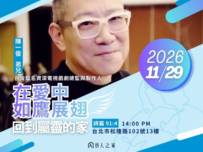 11/29 福音主日